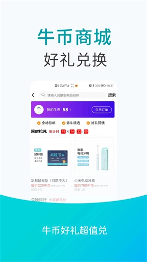 青牛医药最新版图3