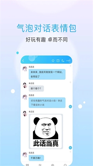 话本小说最新版图2
