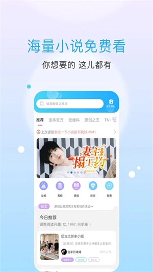 话本小说最新版图1