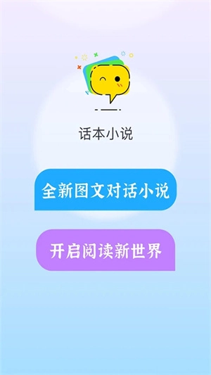 话本小说最新版图3