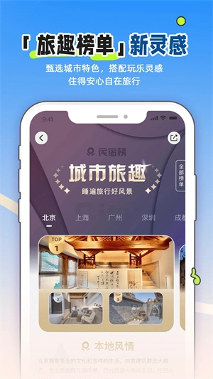 小猪民宿房东版图1