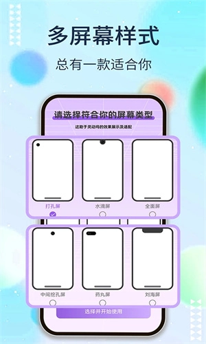 灵动坞免费版图1