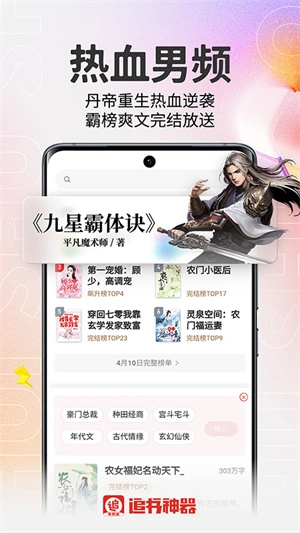追书神器精简版图2