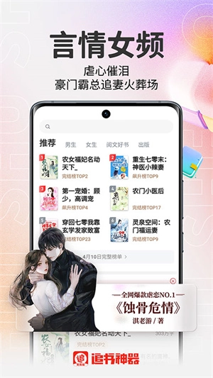 追书神器精简版图1