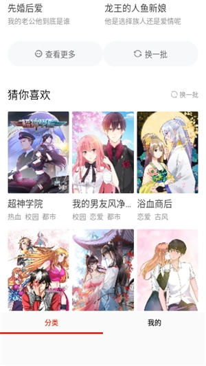 乐可漫画无删减版图2