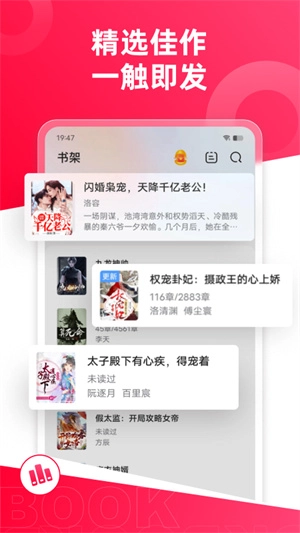 热门小说大全抖音最火小说 免费图1