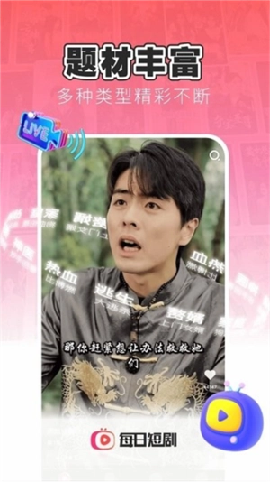 每日短剧赚钱极速版(3)