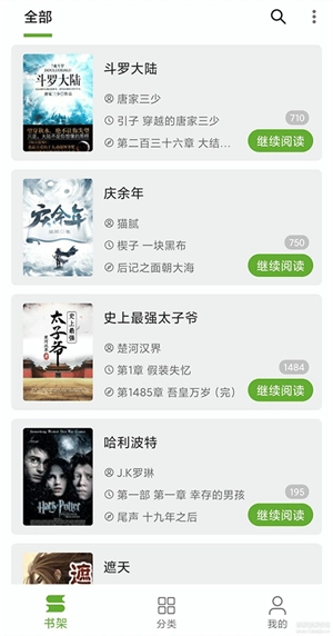 小书包无广告版(2)