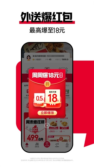 肯德基宅急送 免费图2