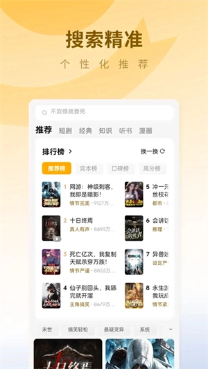 蛋花小说赚钱版图1