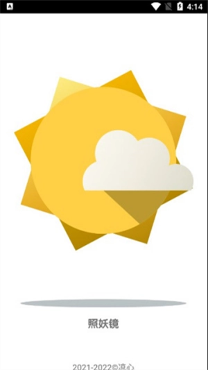 照妖镜进化版(1)