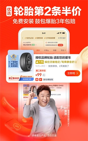 途虎养车极速版(2)