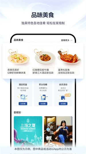 维也纳酒店最新版图3