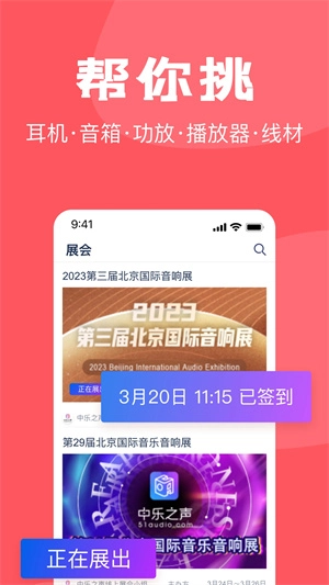 中乐之声最新版图1