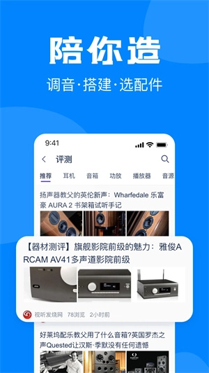 中乐之声最新版图2