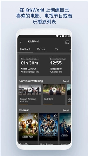 新加坡航空中文版(2)