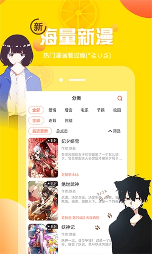 歪歪漫画平台正版图1
