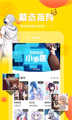 歪歪漫画平台正版图3
