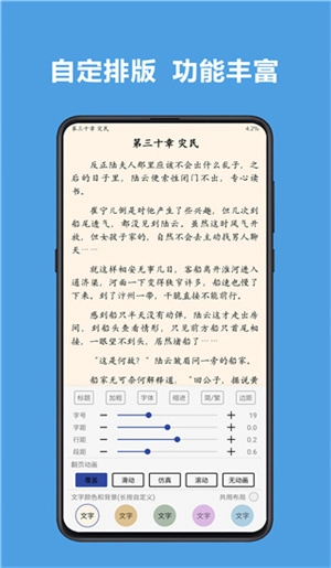 阅读安卓版图1