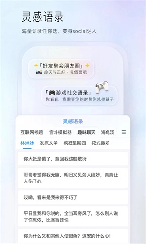 百度输入法 免费图1