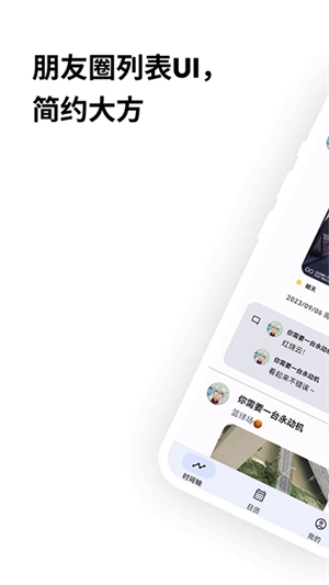 榴莲日记免费版图1