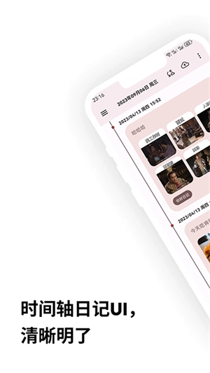 榴莲日记免费版图3