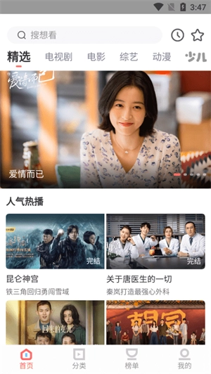 风信追剧免费最新版(2)