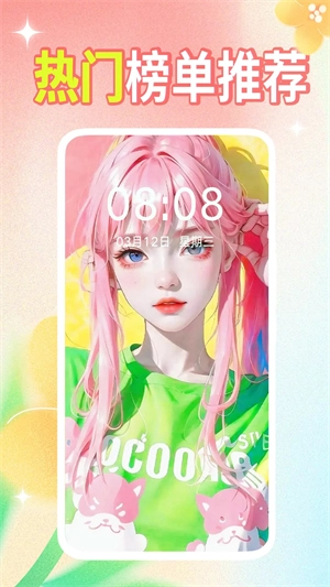 壁纸秀秀免费版(3)