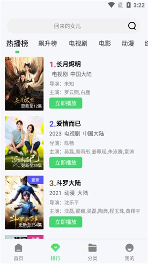 紫电视频无广告版图3