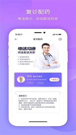 好睡眠365 免费安卓版(1)