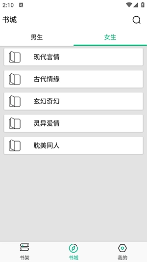 乐看小说免费版图2