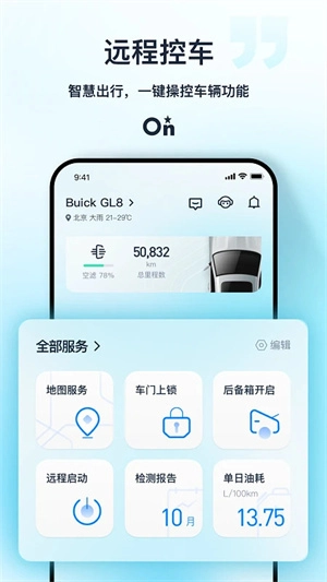 安吉星 免费原版(1)