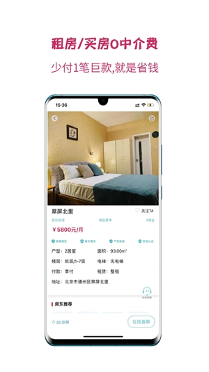 暖暖房屋 免费通用版(3)