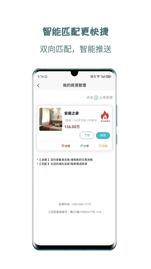 暖暖房屋 免费通用版(2)