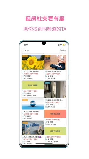 暖暖房屋 免费通用版(1)