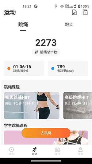 联想运动健康最新版(1)