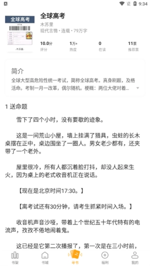 笔趣阁橙色版图3