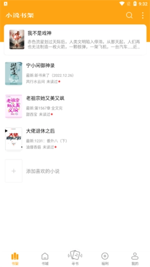 笔趣阁橙色版图2