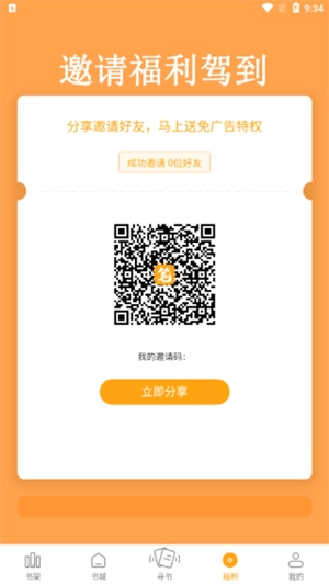 笔趣阁橙色版图1