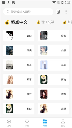 小书阁免广告版图2