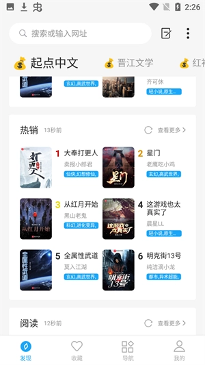 小书阁免广告版图3