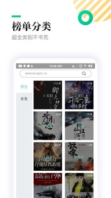 笔下文学免费版图2