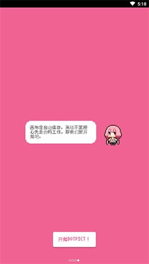 dotpict 免费图2