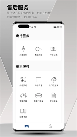 沃尔沃汽车最新版图1