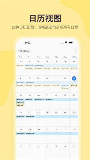 极简计划 免费(2)