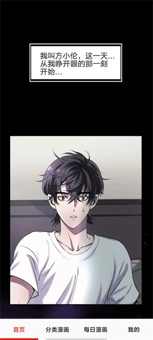 快读免费漫画大全最新版图1