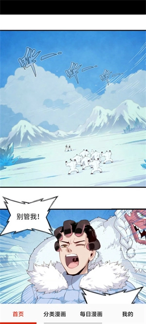 快读免费漫画大全最新版图2