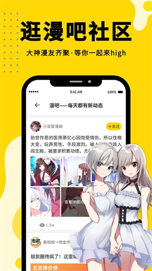 漫画360正版图2