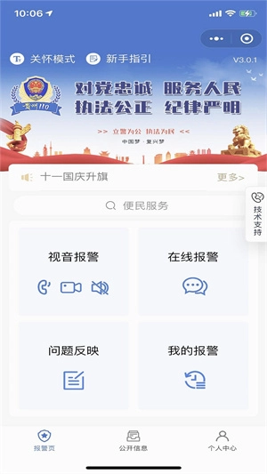 贵州110  免费图2