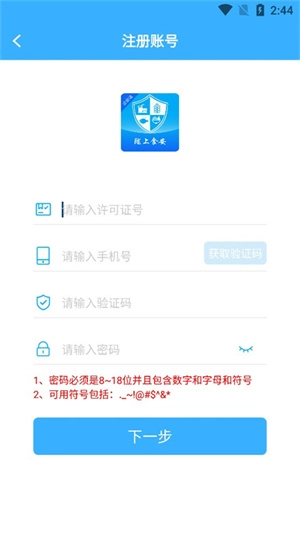 陇上食安商户端版图3